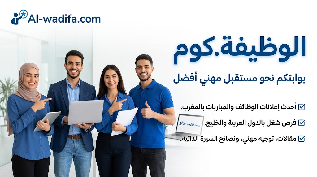 alwadifa