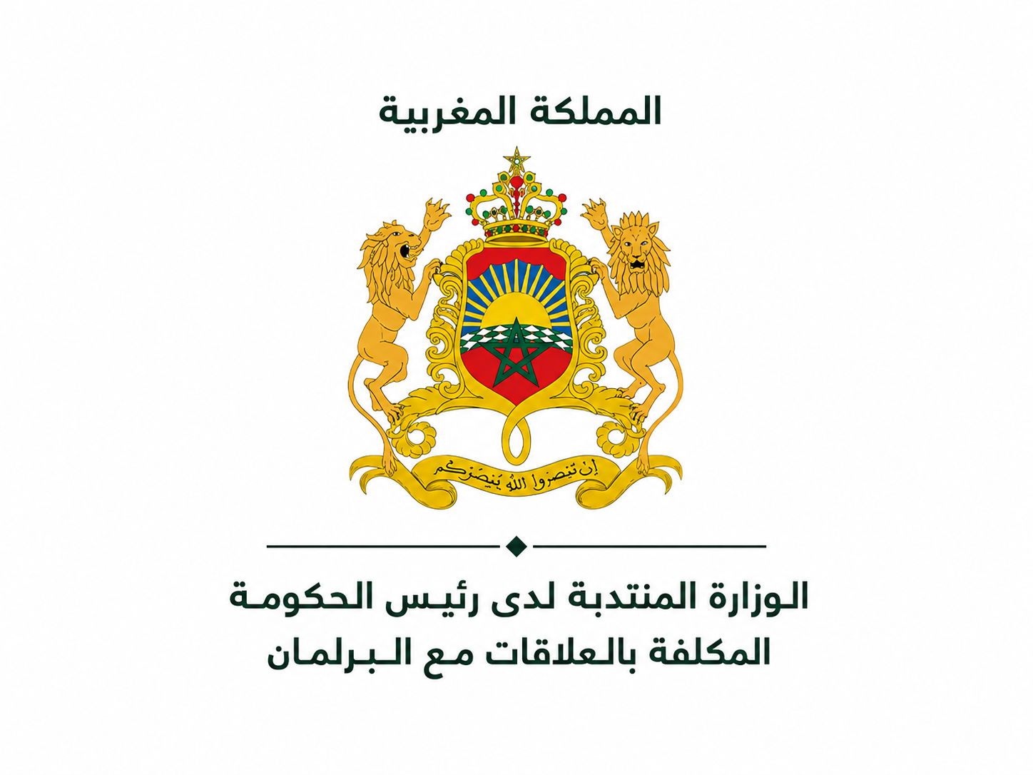 فتح باب الترشيح لمنصب :
مدير العلاقات مع المجتمع المدني