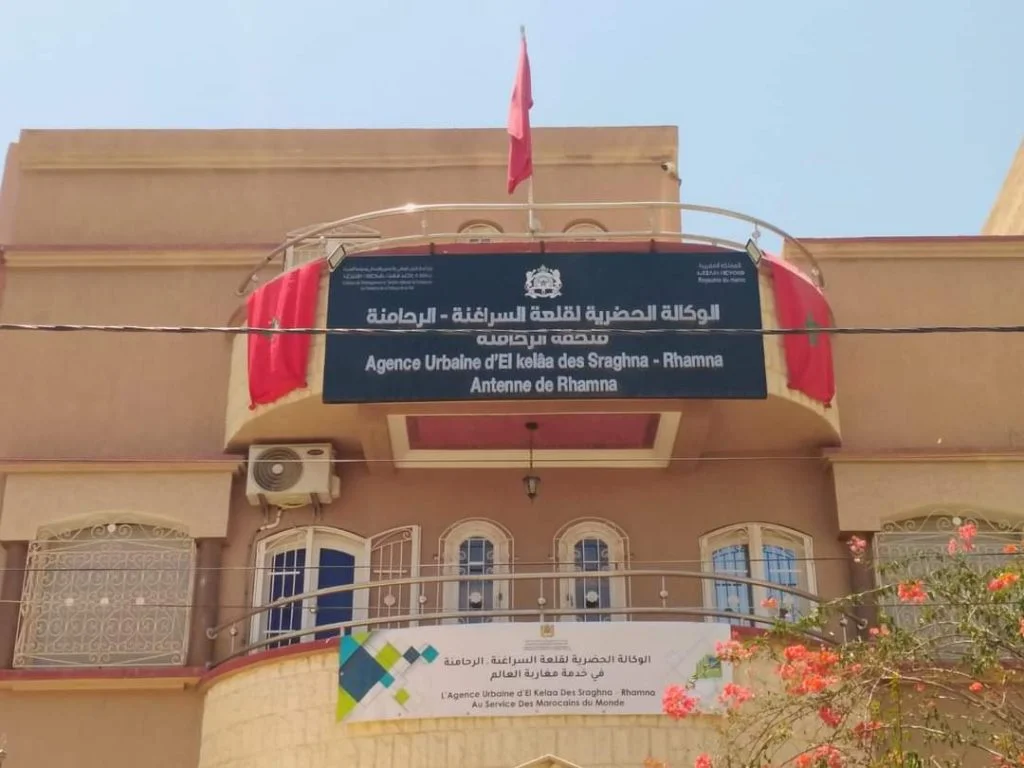 فتح باب الترشيح لمنصب :
مدير الوكالة الحضرية لقلعة السراغنة-الرحامنة