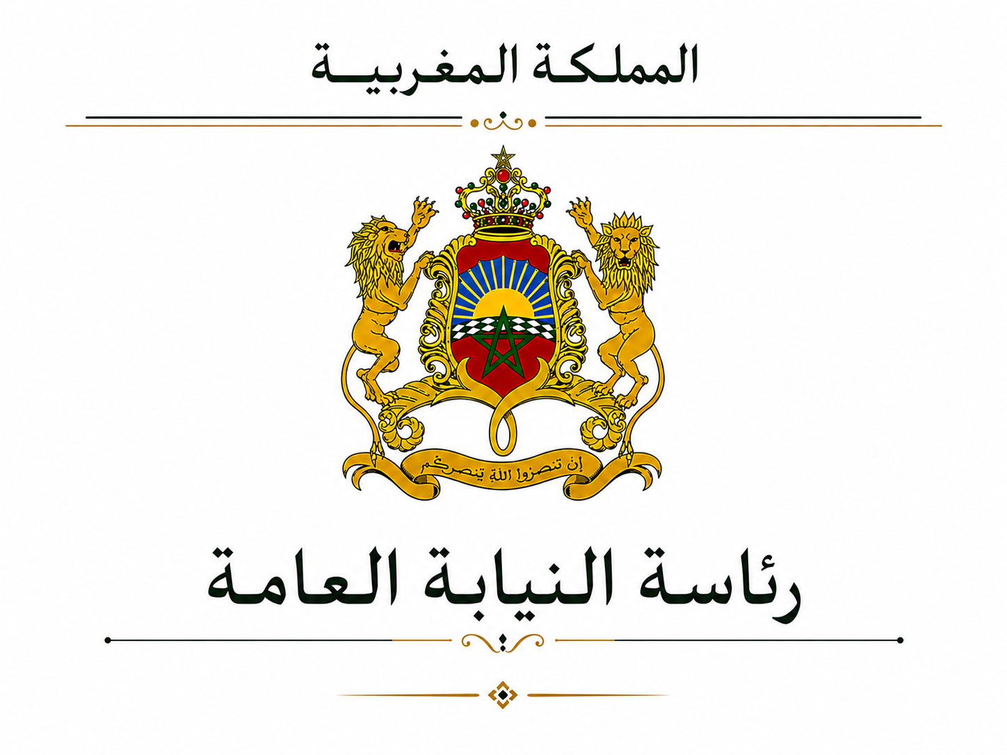 فتح باب الترشيح لمنصب :
رئيس قطب التفقد القضائي ودراسة وتتبع وتحليل تقارير تقييم الأداء والنجاعة القضائية
