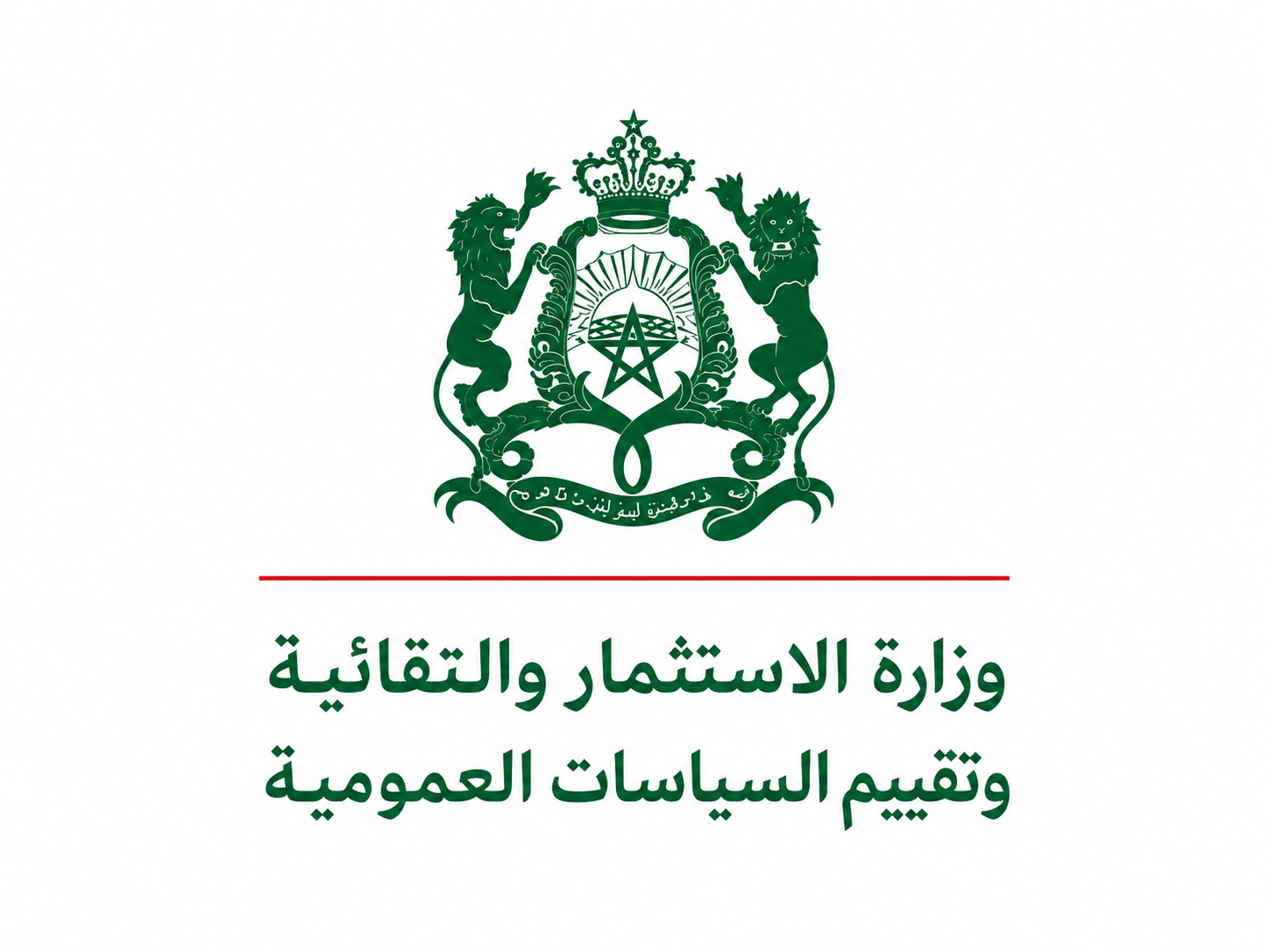 فتح باب الترشيح لمنصب :
المدير العام لإلتقائية وتقييم السياسات العمومية