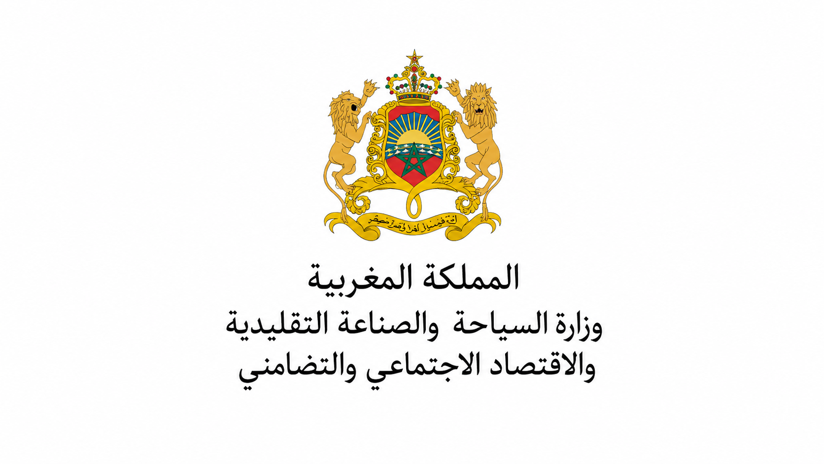 فتح باب الترشيح لمنصب :
مدير عام للمكتب الوطني المغربي للسياحة