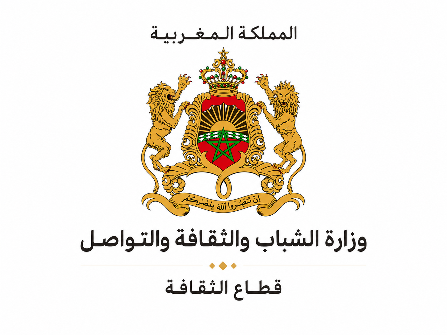 فتح باب الترشيح لمنصب :
الكاتب العام لقطاع الثقافة