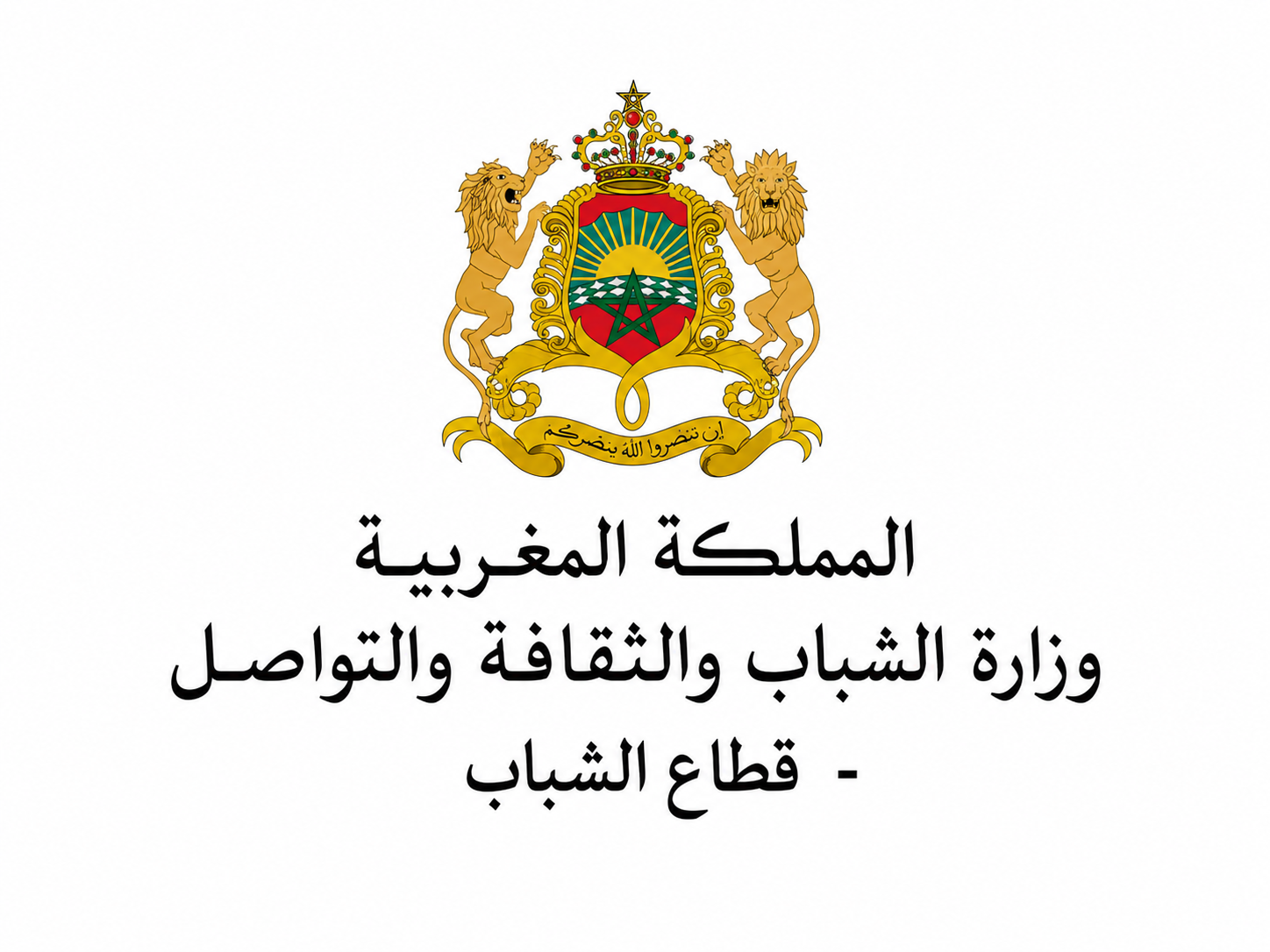 فتح باب الترشيح لمنصب :
مدير الشباب