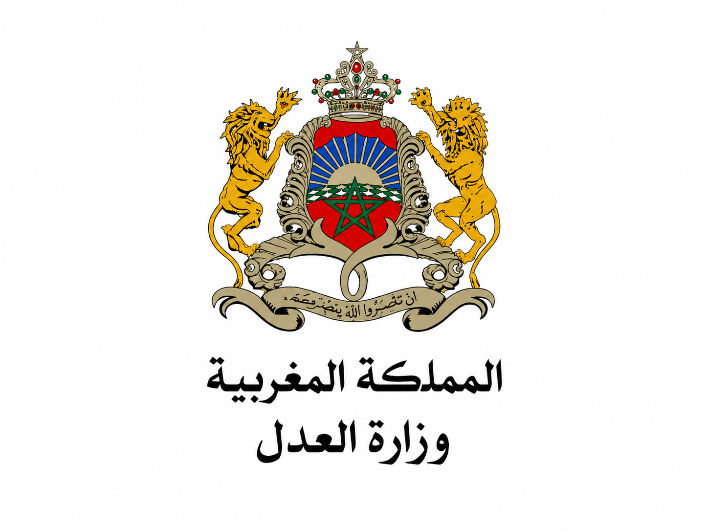 فتح باب الترشيح لمنصب :
مدير المعهد الوطني لكتابة الضبط والمهن القانونية والقضائية