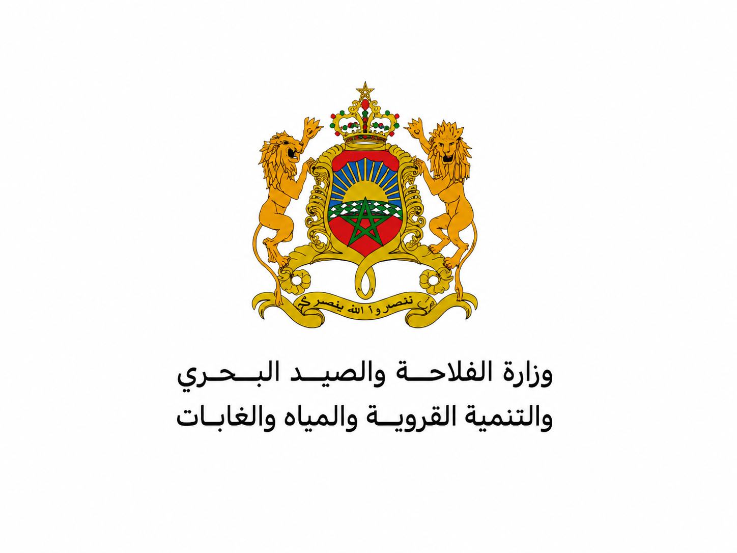 فتح باب الترشيح لمنصب :
مدير المكتب الجهوي للاستثمار الفلاحي بدكالة