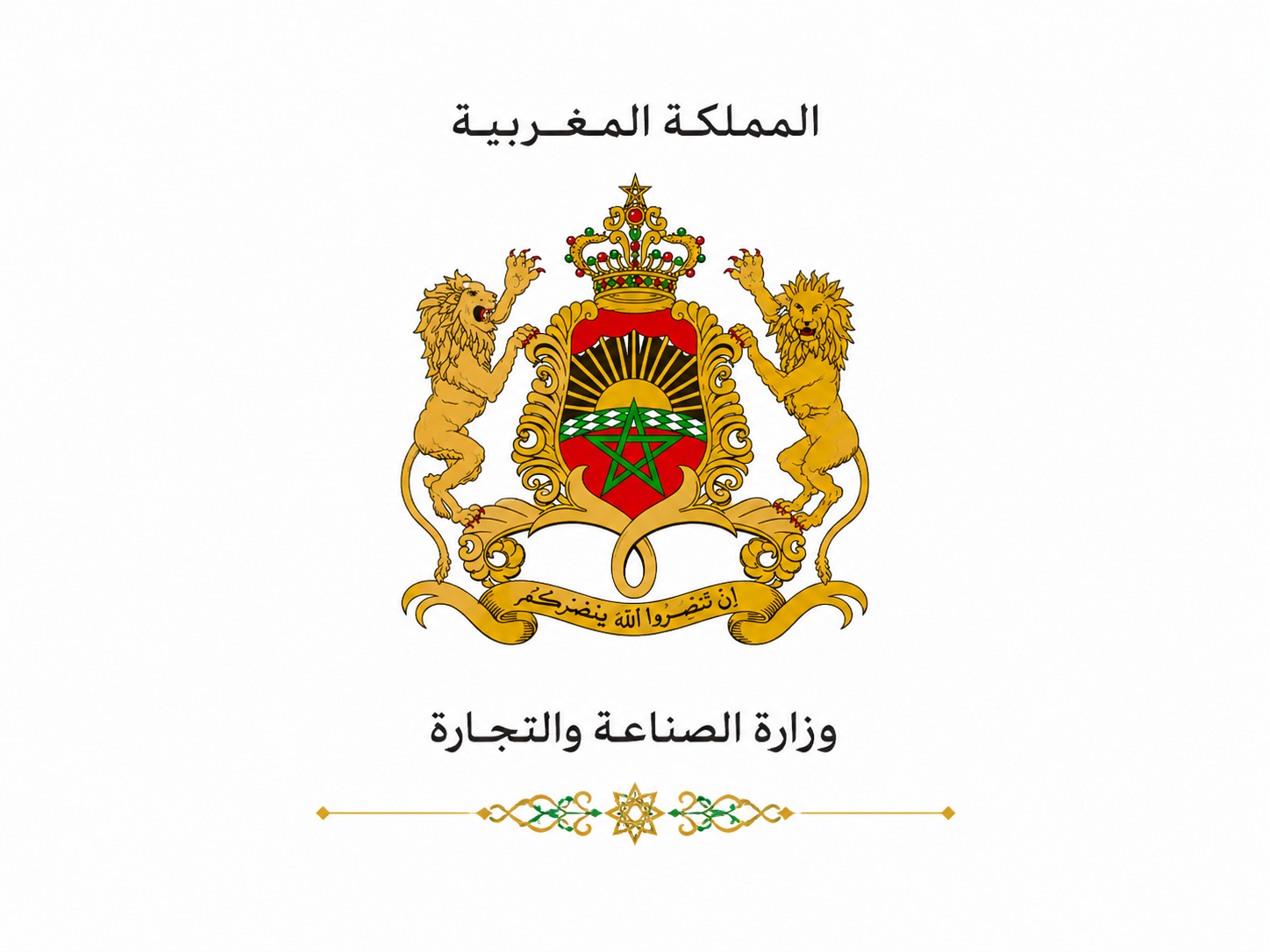 فتح باب الترشيح لمنصب :
مدير الإحصائيات والدراسات والرصد والتقييم